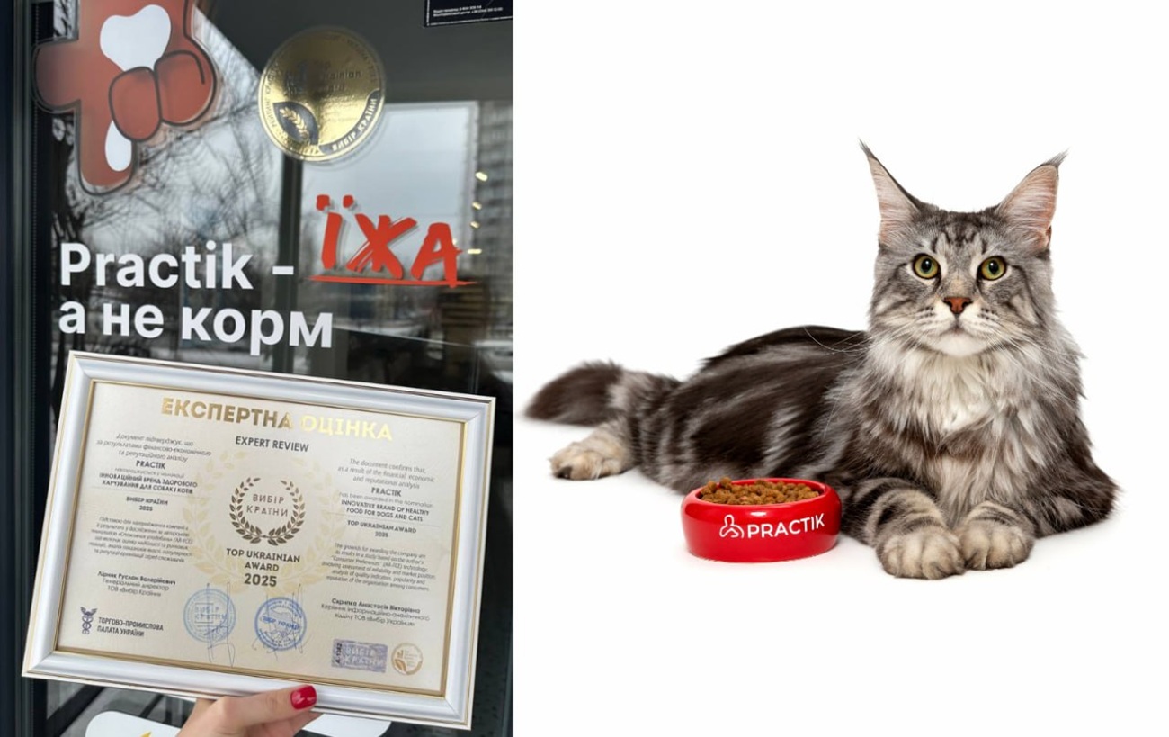 "Вибір країни-2025": український pet food бренд PRACTIK названо лідером інновацій